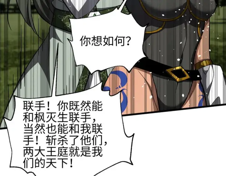 《全球高武》326 计划不如变化快图116