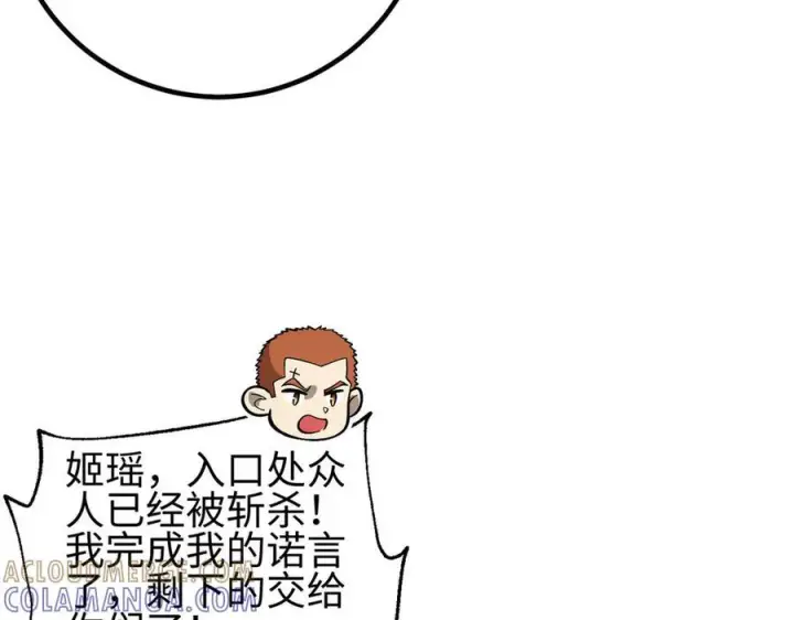 《全球高武》326 计划不如变化快图121