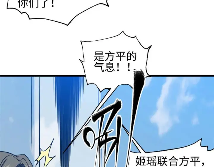 《全球高武》326 计划不如变化快图122