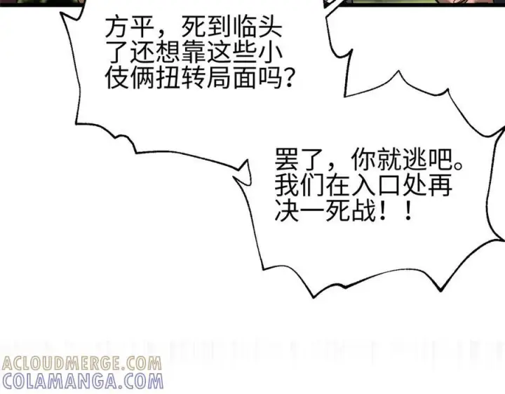 《全球高武》326 计划不如变化快图125