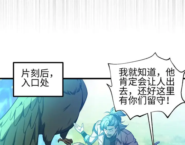 《全球高武》326 计划不如变化快图128