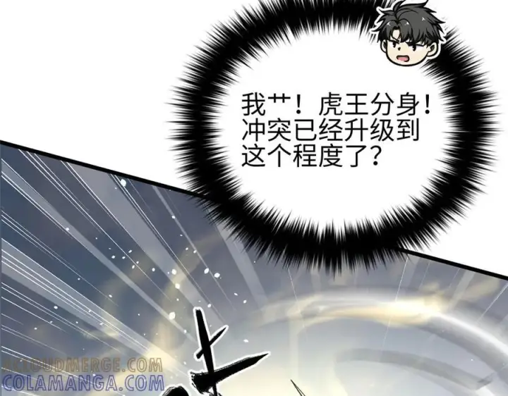 《全球高武》326 计划不如变化快图13