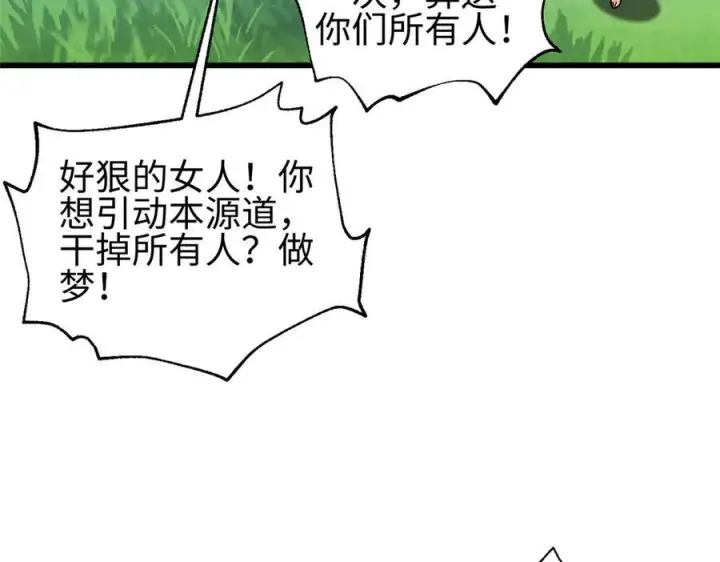 《全球高武》326 计划不如变化快图131