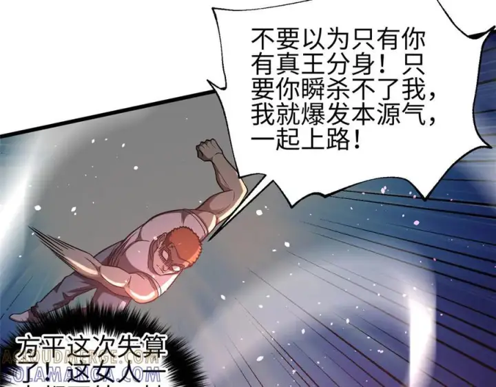 《全球高武》326 计划不如变化快图133