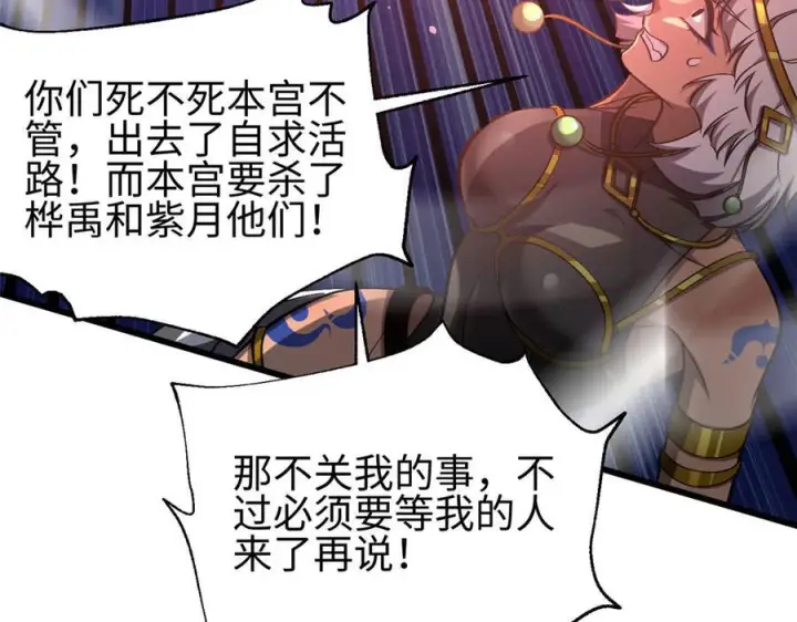 《全球高武》326 计划不如变化快图136