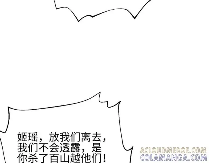 《全球高武》326 计划不如变化快图137