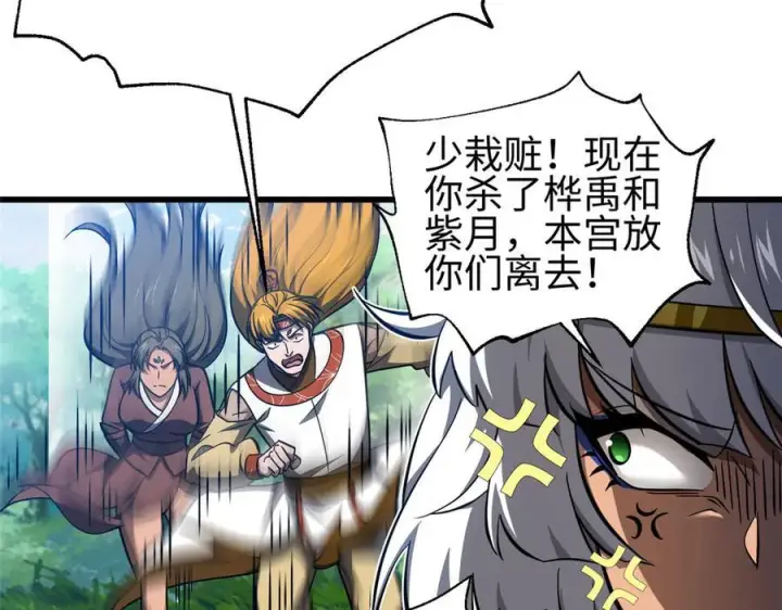 《全球高武》326 计划不如变化快图139