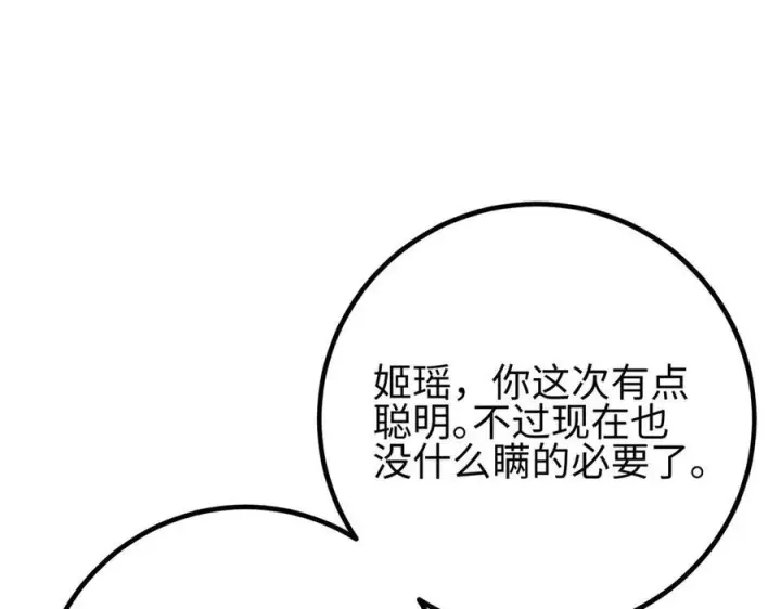 《全球高武》326 计划不如变化快图142