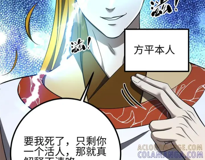 《全球高武》326 计划不如变化快图145