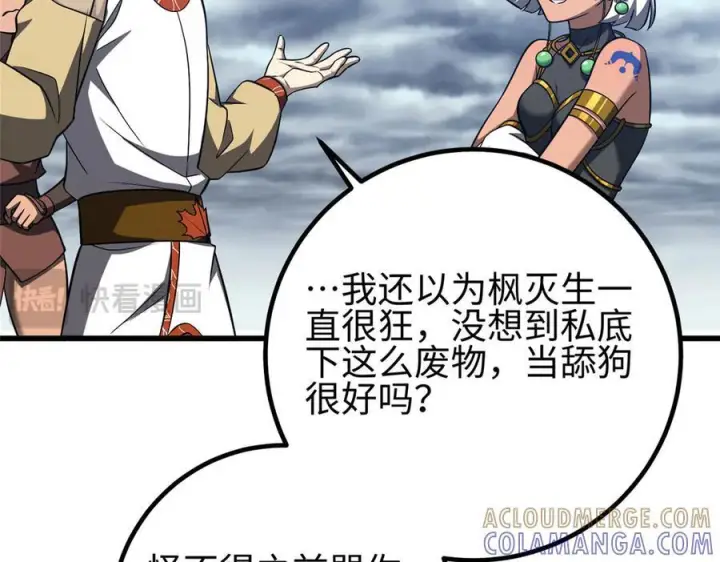 《全球高武》326 计划不如变化快图149