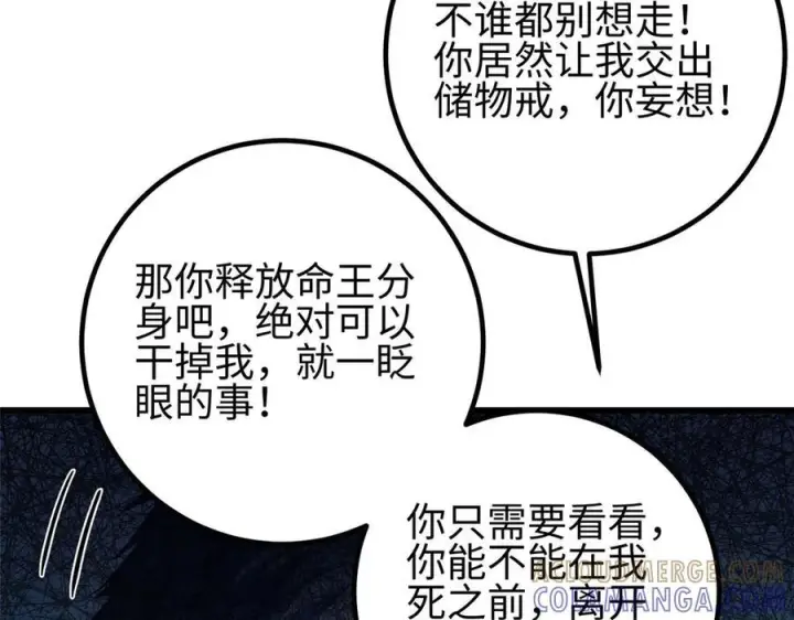 《全球高武》326 计划不如变化快图157