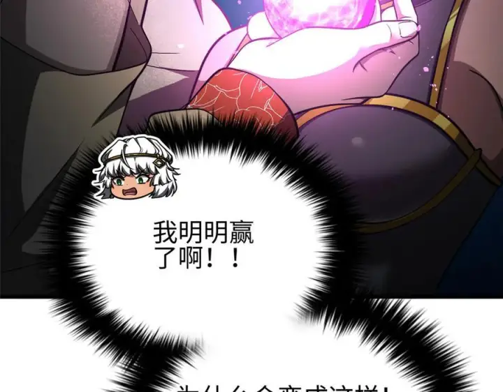 《全球高武》326 计划不如变化快图160