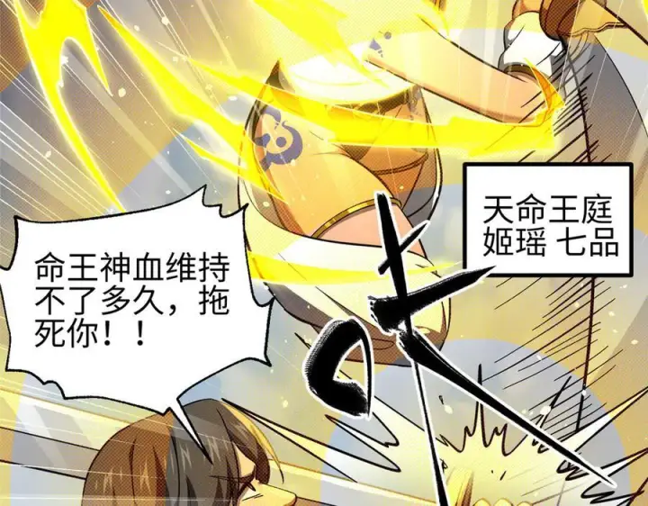 《全球高武》326 计划不如变化快图2