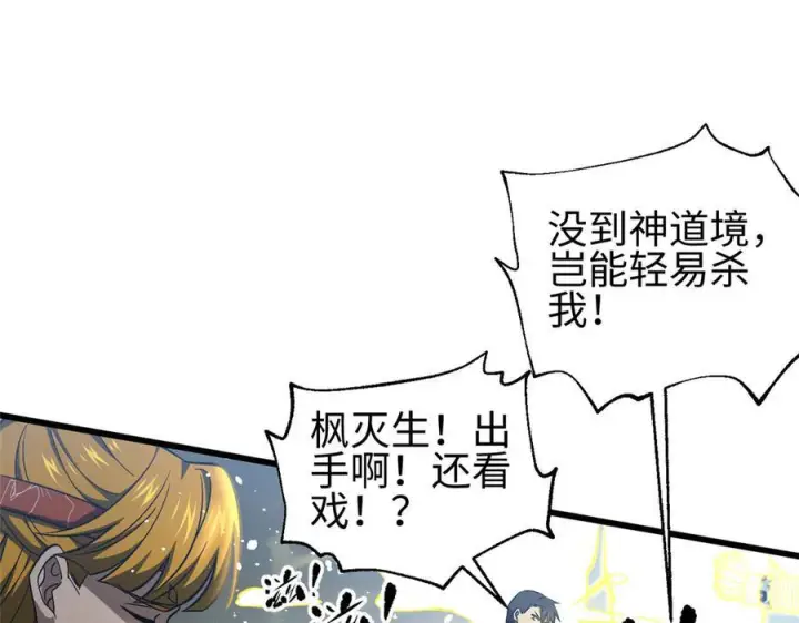 《全球高武》326 计划不如变化快图20