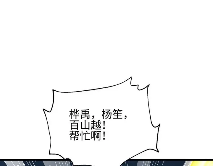 《全球高武》326 计划不如变化快图23