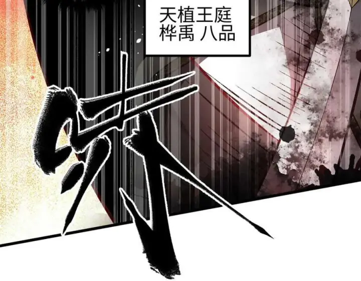 《全球高武》326 计划不如变化快图30