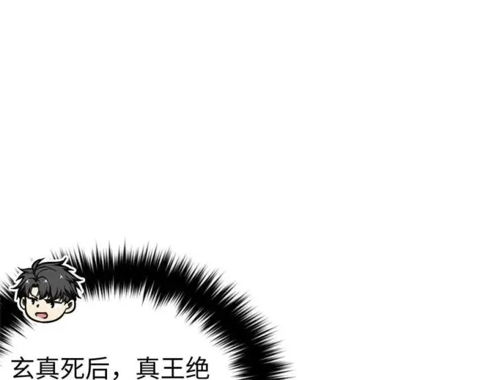 《全球高武》326 计划不如变化快图31