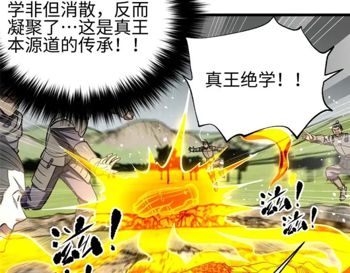 《全球高武》326 计划不如变化快图32