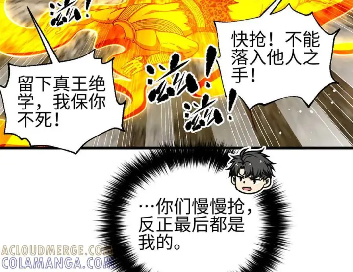 《全球高武》326 计划不如变化快图33