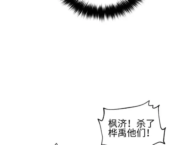 《全球高武》326 计划不如变化快图34