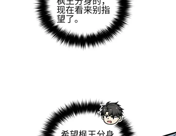 《全球高武》326 计划不如变化快图39