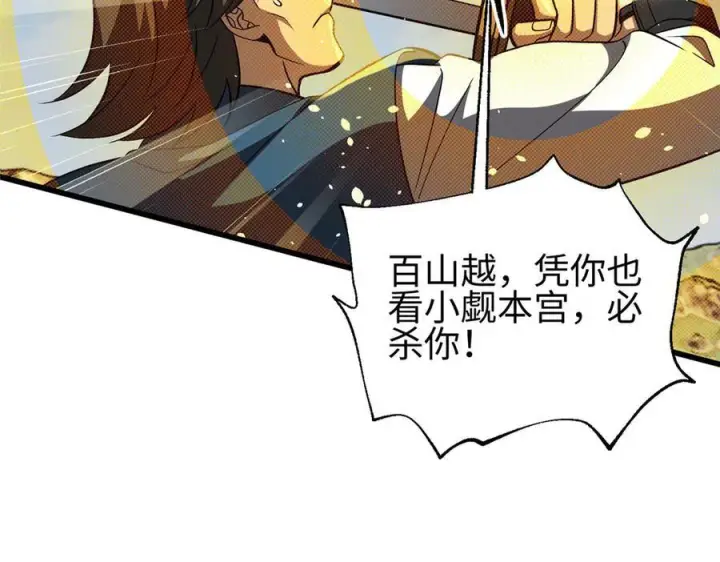 《全球高武》326 计划不如变化快图4