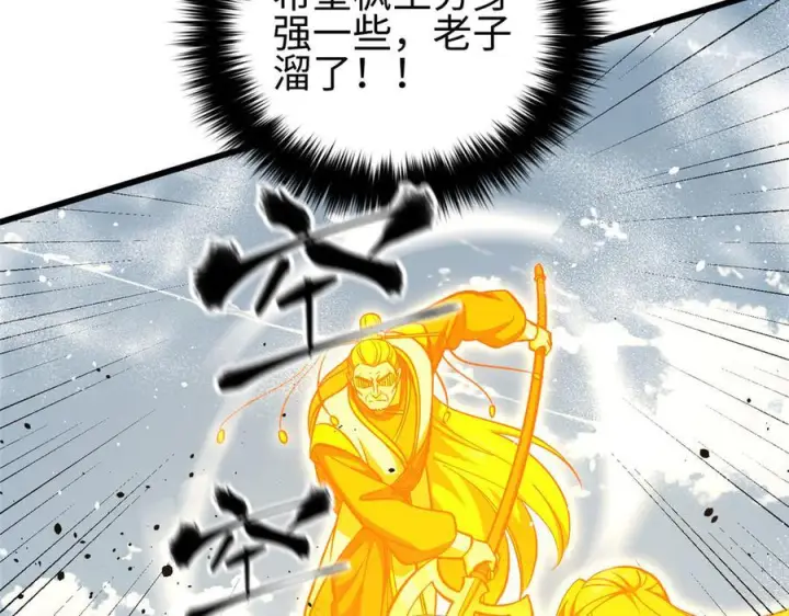 《全球高武》326 计划不如变化快图40