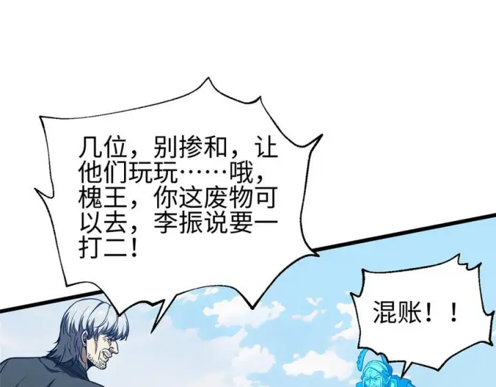 《全球高武》326 计划不如变化快图46