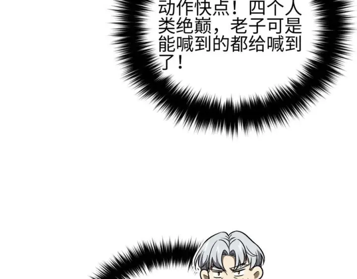 《全球高武》326 计划不如变化快图48