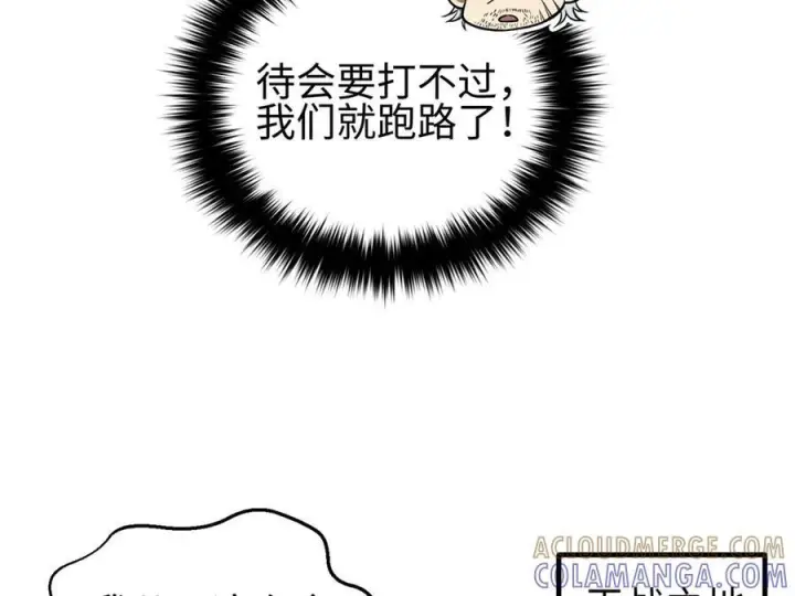 《全球高武》326 计划不如变化快图49