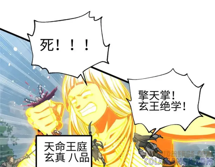 《全球高武》326 计划不如变化快图5