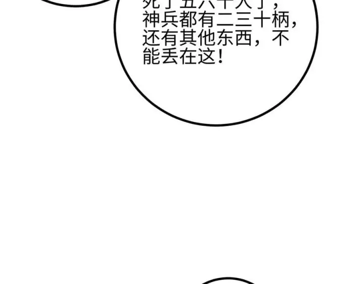 《全球高武》326 计划不如变化快图52