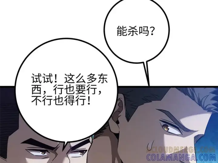 《全球高武》326 计划不如变化快图53