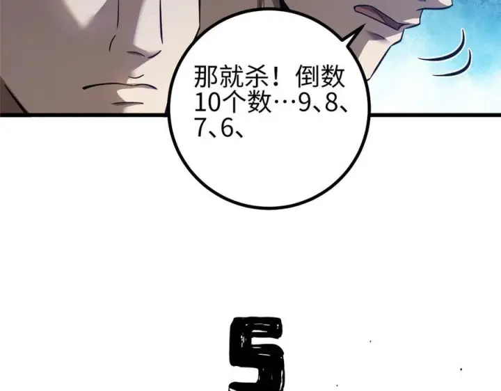 《全球高武》326 计划不如变化快图54