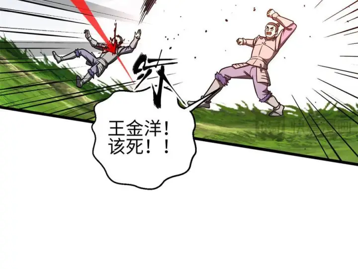 《全球高武》326 计划不如变化快图63