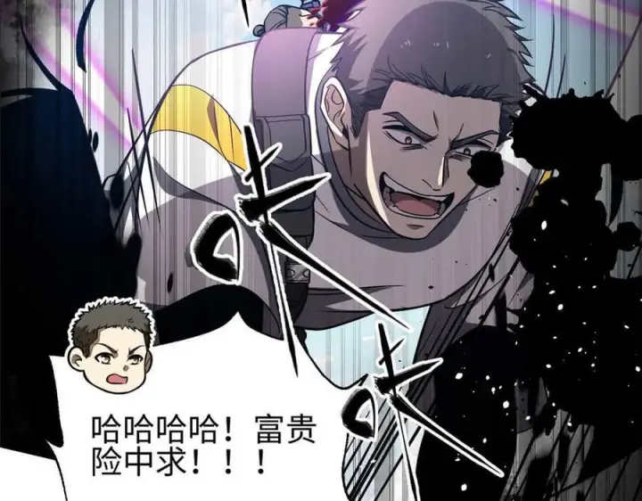 《全球高武》326 计划不如变化快图67
