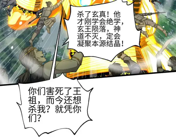 《全球高武》326 计划不如变化快图7