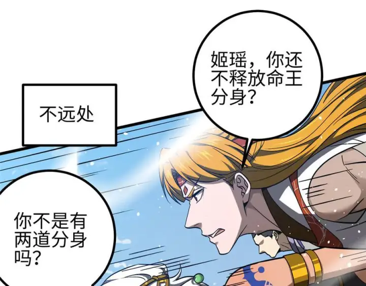 《全球高武》326 计划不如变化快图70