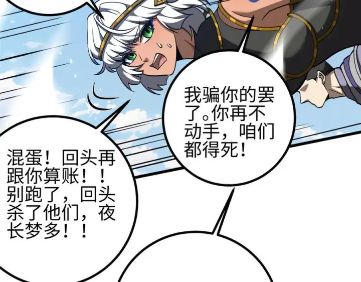 《全球高武》326 计划不如变化快图71