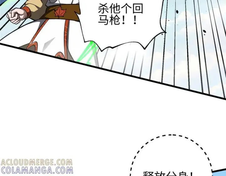 《全球高武》326 计划不如变化快图77