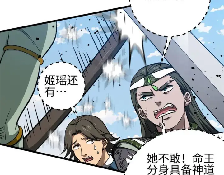 《全球高武》326 计划不如变化快图79