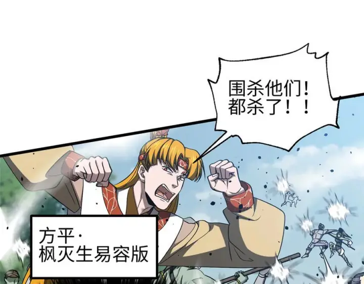 《全球高武》326 计划不如变化快图8