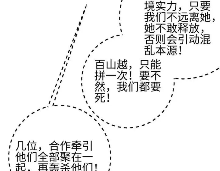 《全球高武》326 计划不如变化快图80