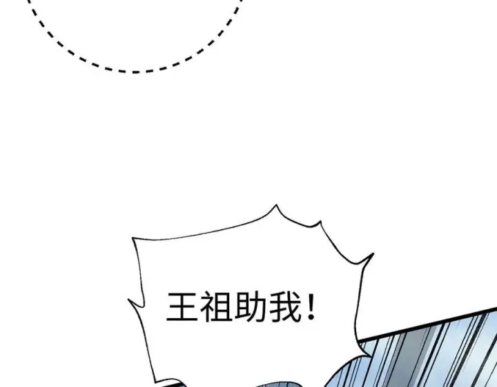 《全球高武》326 计划不如变化快图82
