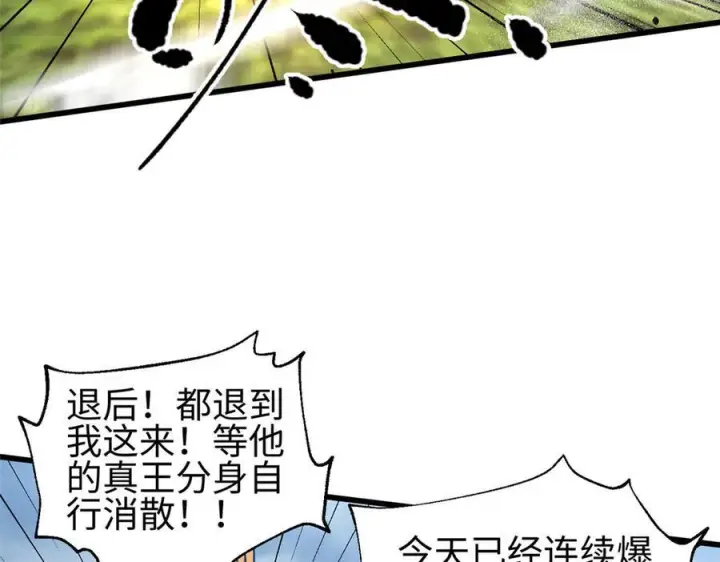 《全球高武》326 计划不如变化快图86