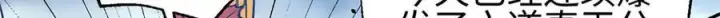 《全球高武》326 计划不如变化快图87