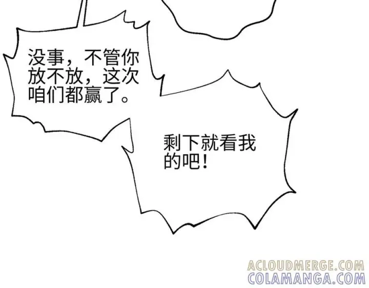 《全球高武》326 计划不如变化快图89