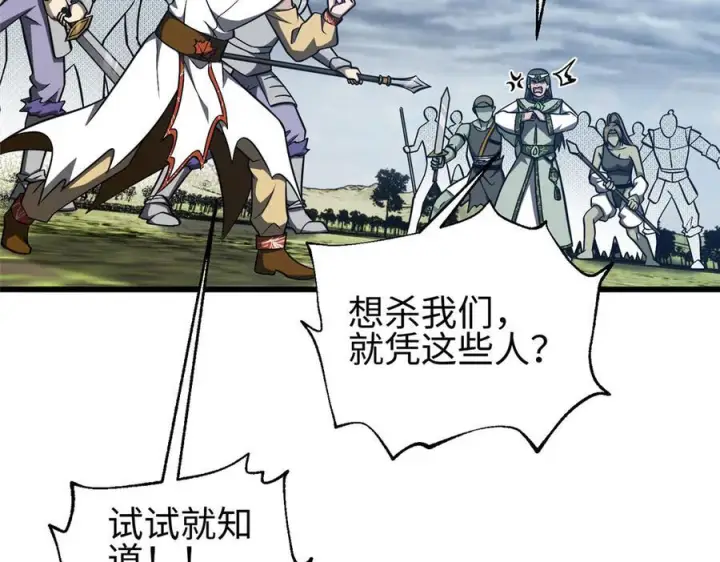 《全球高武》326 计划不如变化快图92