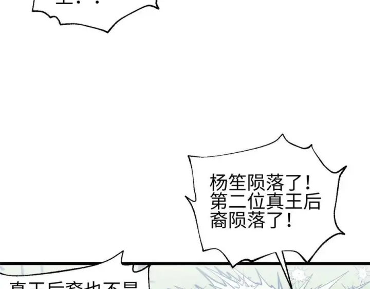 《全球高武》326 计划不如变化快图94