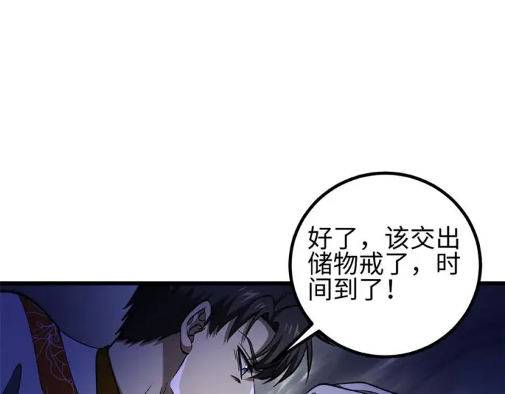 《全球高武》327 迟了图10